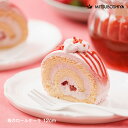 苺のロールケーキ ぎゅッと果実 いちご ストロベリー ギフト スイーツ いちご ロールケーキ 12cm 冷凍配送