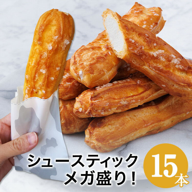 シュークリーム シューアイス 送料