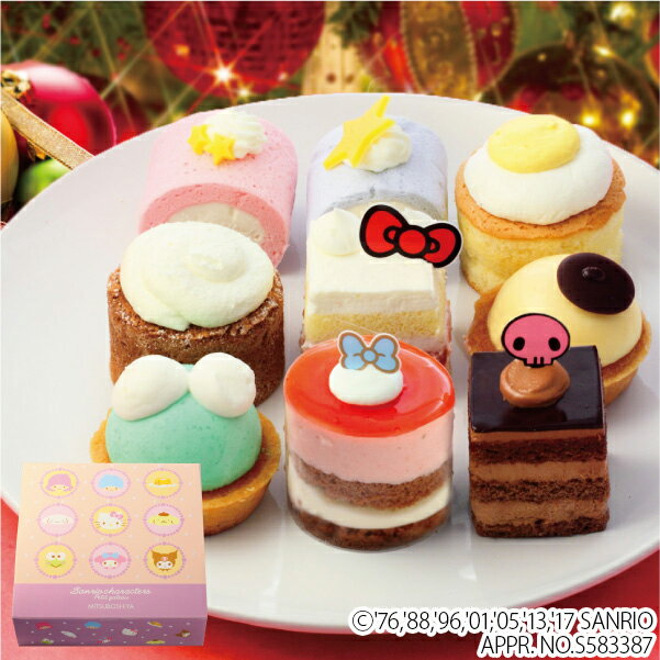 ◆【誕生日ケーキ】サンリオキャラクターズ プチ・ガトー(9個)sanrio/スイーツ/洋菓子/...