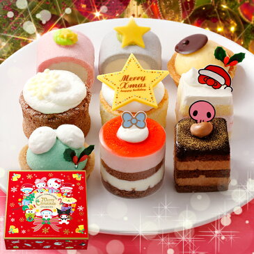 ◆X'mas クリスマスケーキ 2018 サンリオキャラクターズ プチ・ガトー クリスマス(9個)sanrio/スイーツ/洋菓子/ケーキ/特製/アソート/セット/詰め合わせ/ギフト/プレゼント/パーティ/お持たせ/お祝い/贈答/サンリオ男子/ハローキティ/サンリオゾーン