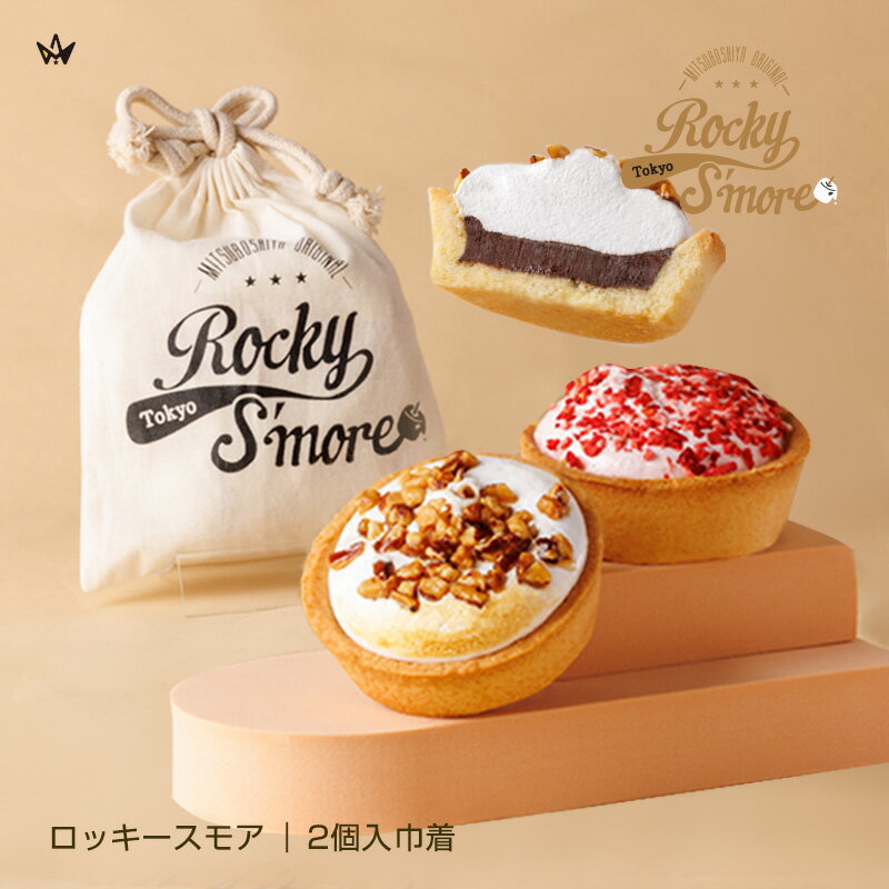 楽天市場】スモア チョコの通販 楽天市場】スモア チョコの通販