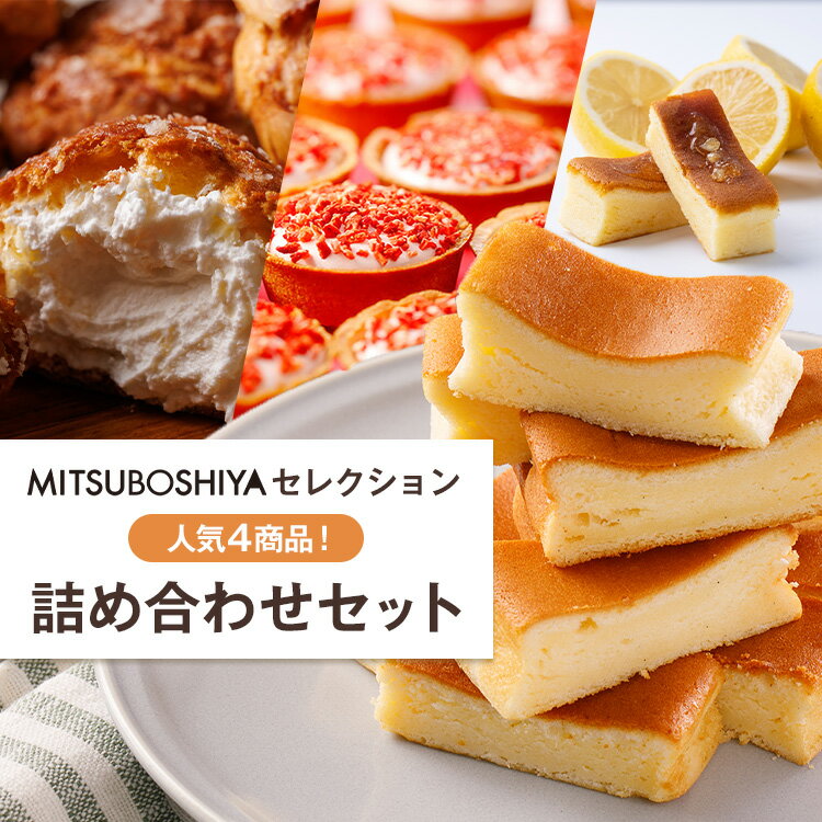 人気4商品 詰め合わせセット 送料無料 チーズタイム チーズタイム メープル仕立て 濃厚ミルク ミルクシューRich ロッキースモア 香るいちご チョコ 小分け ギフト チョコレート マシュマロ お菓子のサムネイル