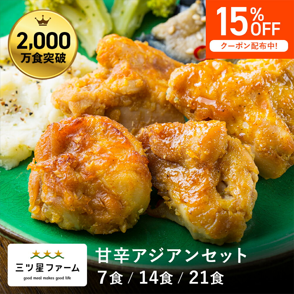 【ブラックフライデー限定 全品15%OFFクーポン】冷凍弁当 お弁当 おかず 甘辛アジアン レトルト食品 ギフト 栄養バランス おかず 電子レンジ 簡単 手軽 レトルト 宅食 低カロリー 減塩 低糖質 塩分 レンジ 女性 人気 お弁当 冷凍食品