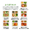 冷凍弁当 お弁当 おかず 置き換え よくばり レトルト食品 ギフト 栄養バランス おかず 電子レンジ 簡単 手軽 レトルト 宅食 低カロリー 減塩 低糖質 塩分 レンジ 女性 人気 お弁当 冷凍食品 おかず 一人暮らし お惣菜 冷凍総菜 弁当 宅配 2