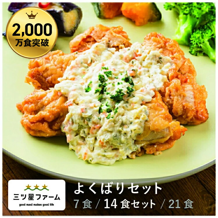 冷凍弁当 お弁当 おかず 置き換え 14食 レトルト食品 ギフト 栄養バランス おかず 電子レンジ 簡単 手軽 レトルト 宅食 低カロリー 減塩 低糖質 塩分 レンジ 女性 人気 お弁当 冷凍食品 おかず 一人暮らし お惣菜 冷凍総菜 弁当 宅配