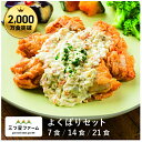【15%OFFクーポン】2/18~ 2/23 冷凍弁当 お弁当 おかず 置き換え よくばり レトルト食品 ギフト 栄養バランス おかず 電子レンジ 簡単 手軽 レトルト 宅食 低カロリー 減塩 低糖質 塩分 レンジ 女性 お弁当 冷凍食品 おかず 一人暮らし お惣菜 弁当 宅配 セット