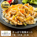 【15%OFFクーポン】2/18~ 2/23 冷凍弁当 お弁当 おかず さっぱり和風 レトルト食品 ギフト 栄養バランス おかず 電子レンジ 簡単 手軽 レトルト 宅食 低カロリー 減塩 低糖質 塩分 レンジ 女性 人気 お弁当 冷凍食品 おかず 一人暮らし お惣菜 冷凍総菜 弁当 宅配