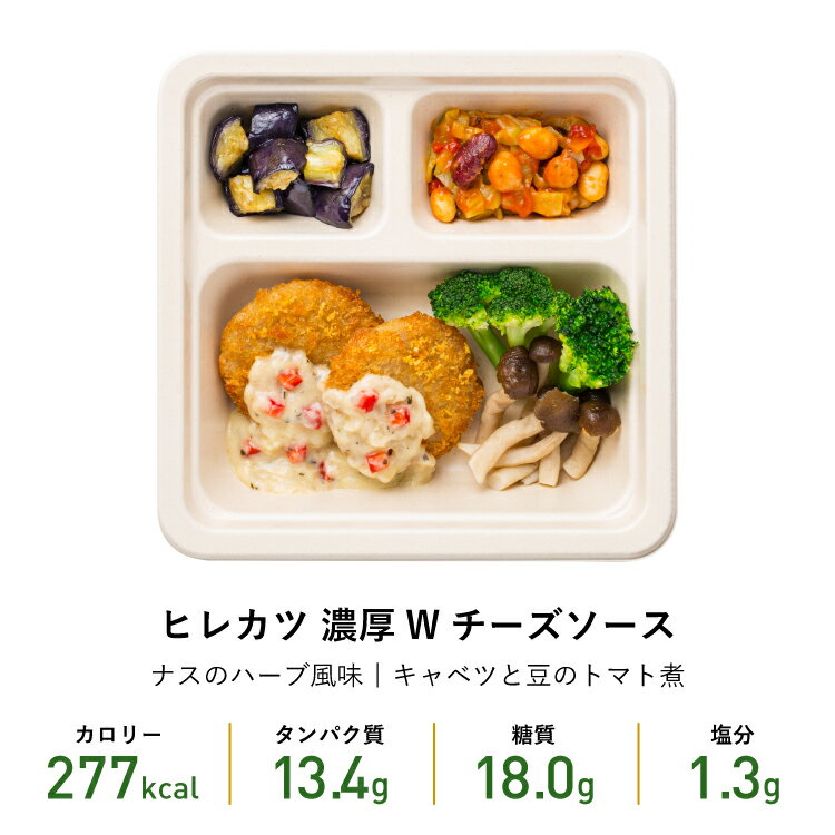 ヒレカツ 濃厚Wチーズソース冷凍食品 冷凍弁当 お弁当 おかず カロリー 健康 簡単 時短調理 減塩 栄養バランス 野菜不足 洋食