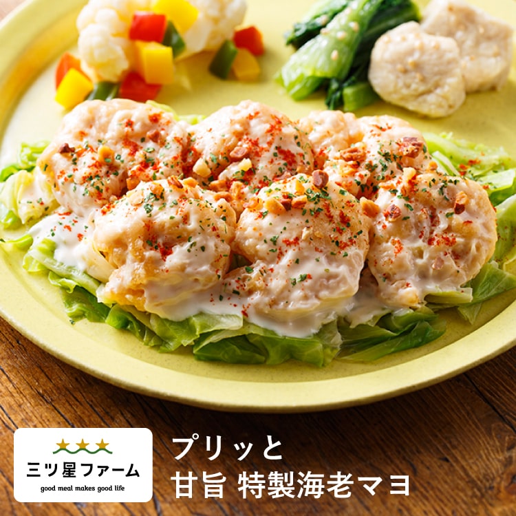 甘辛エビチリ　惣菜セット　惣菜レトルト　手作り惣菜　冷凍食品　手作り中華　お取り寄せ　ギフト　プレゼント　八百屋さんが作るお惣菜