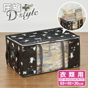 圧縮プラス D-Style【キャット柄/衣類用】 収納ケース...