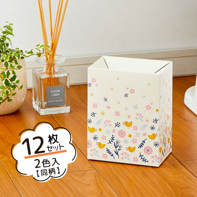NEW 使い捨て エチケットボックス【鳥と花柄／2色各6枚・12枚セット】組み立て式 使い捨て サニタリーボックス ゴミ箱 トイレ キッチン 洗面所 卓上 ダストボックスのサムネイル