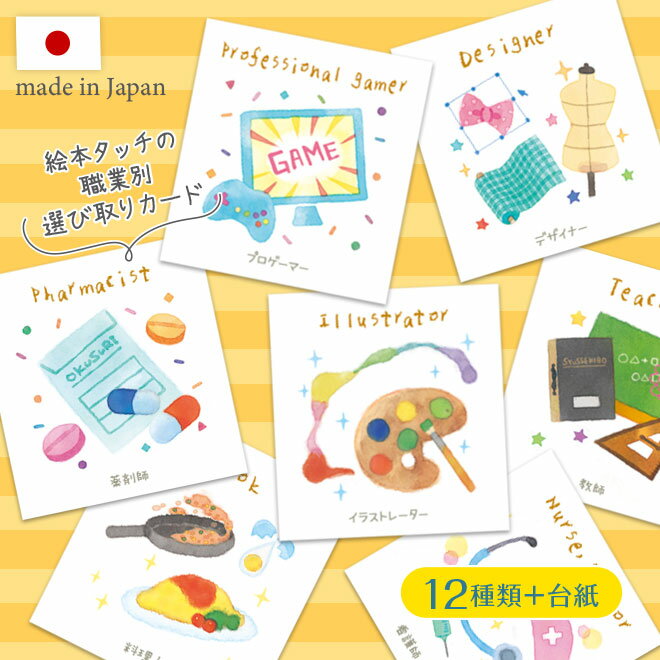 選び取りカードセット12種類＋台紙付き 1歳 誕生日 お祝い 記念日 かわいい おしゃれ ギフト オリジナル 誕生日 プレゼント 特別 思い出 メモリアル 男の子 女の子 バースデー 赤ちゃん 子供 ベビーグッズ 名入れ 名前