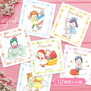 選び取りカードセット【職業別/Girl】12種類+台紙付き 1歳 誕生日 お祝い 記念日 かわいい おしゃれ ギフト オリジナル 誕生日 プレゼント 特別 思い...
