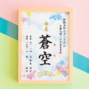 命名書【イルカ】命名紙 額付き A4サイズ お七夜 出産祝い 出産 ベビー オーダー オリジナル 命名 男の子 女の子 ギフト 誕生 フレーム 額装 赤ちゃん ...