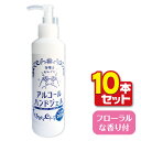 【10本セット】アルコールハンドジェル 200ml【香り付】エタノール 62vol% アルコール ジェル 手指 ウイルス対策 風邪 予防 除菌 清潔 速乾 送料無料