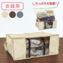 【選べる3色】 圧縮袋付 収納ケース【衣類用／単品】　圧縮プラス プレミアム 大容量 送料無料 圧縮袋 収納袋 衣類 服 収納袋 バルブ式 掃除機 衣類圧縮袋 ボックス クローゼット 押入れ 丈夫 頑丈 長持ち 60×40×25cm