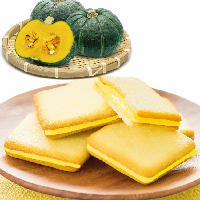 【公式】パンプキンラングドシャ(8個入)北海道 よいとまけ 三星 かぼちゃ お土産 お菓子 おやつ お取り寄せ ご挨拶 苫小牧 北海道銘菓 ハスカップの実 酸味...