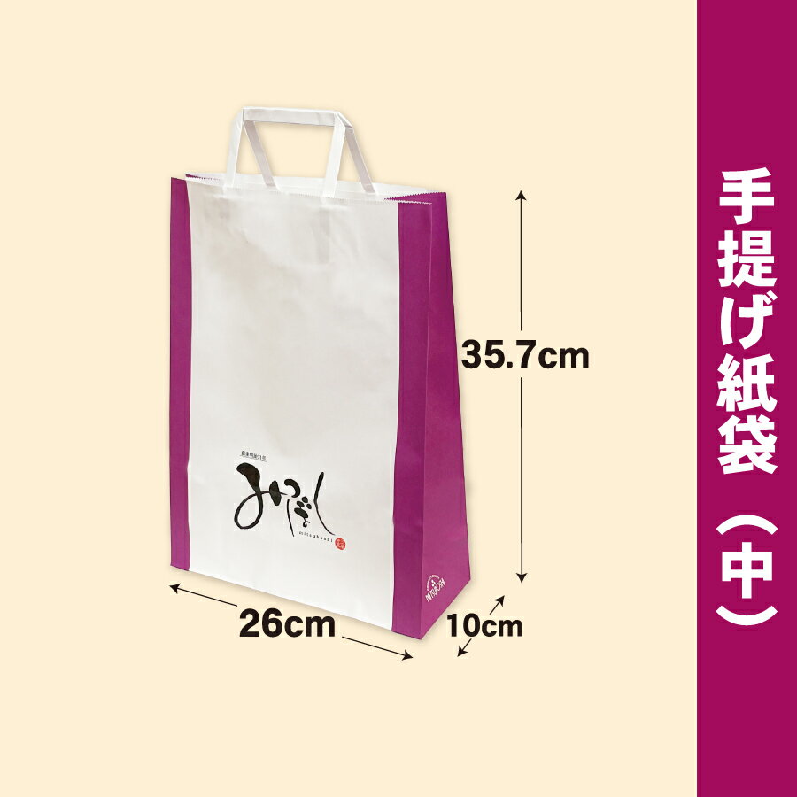Rakuten - 【公式】手提げ紙袋（中）