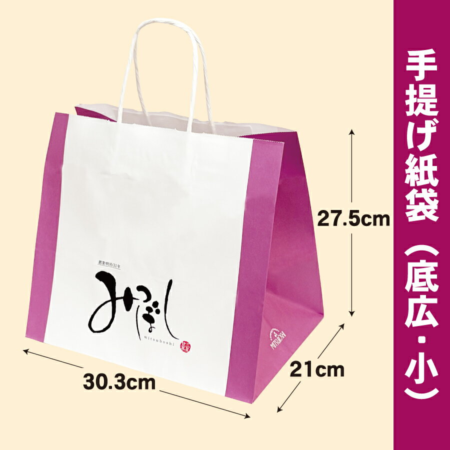 Rakuten - 【公式】手提げ紙袋（底広・小）
