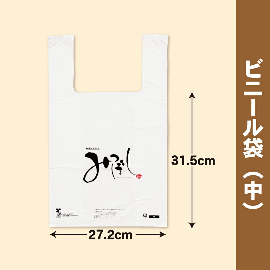 Rakuten - 【公式】ビニール袋（中）　縦：31.5cm×横幅：27.2cm