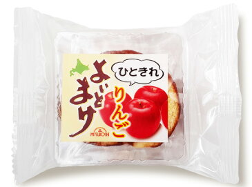 【公式】送料込 よいとまけ お味見セット ハスカップ&りんご(8個入) 大人気の「よいとまけ ハスカップ」と新しい姉妹品「よいとまけりんご」がとってもお得な送料込のお値段で気軽にお楽しみ頂けるセットです。よいとまけが初めての方に…。おうち時間のおやつに。