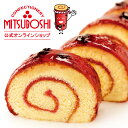 【公式】よいとまけ (1本入) 北海道産ハスカップを贅沢に使用したロールカステラ 北海道 銘菓 ハスカップ ジャム お土産 お菓子 おやつ ご当地 お取り寄せ ご挨拶 苫小牧 北海道銘菓 ハスカップの実 ギフト 景品 老舗 甘い プレゼント コーヒーに合う 喜ばれる