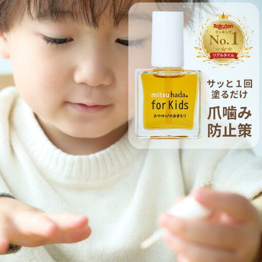 指しゃぶり 防止 爪噛み防止 ネイル マニュキュア 誤飲防止 指吸い ゆびしゃぶり 爪噛み 防止 爪かみ つめかみ 防止手袋 手袋 グッズ クリーム マニキュア 子供 赤ちゃん 安全 苦い 日本製 無添加 速乾タイプ 植物由来10mg おやゆびのおまもり 指しゃぶり 防止 爪噛み防止 ネイル マニュキュア 誤飲防止 指吸い ゆびしゃぶり 爪噛み 防止 爪かみ つめかみ 防止手袋 手袋 グッズ クリーム マニキュア 子供 赤ちゃん 安全 苦い 日本製 無添加 速乾タイプ 植物由来10mg おやゆびのおまもり