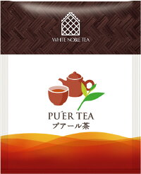 三井農林ホワイトノーブル紅茶(アルミ・ティーバッグ)プアール1.8g×50個(業務用)