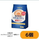 【2000円ポッキリ】【在庫限り】日東紅茶 ロイヤルミルクティー糖質オフ10本入り 6個セット