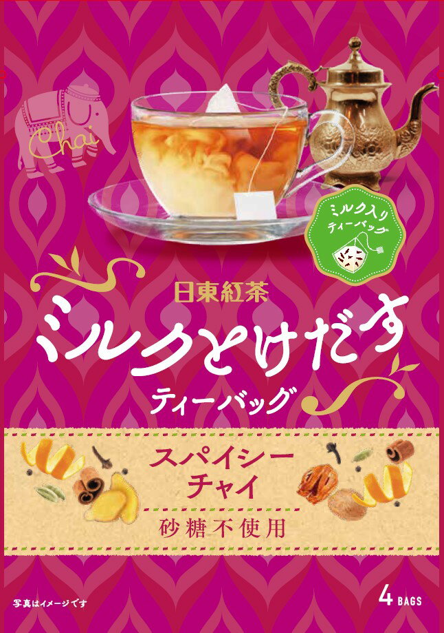 【2000円ポッキリ】【アウトレット】日東紅茶 ミルクとけだすティーバッグ スパイシーチャイ 砂糖不使用 4袋入り 6個セット 【紅茶】【ミルクティー】【チャイ】のサムネイル