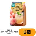 【2000円ポッキリ】【アウトレット】日東紅茶 至福のとろける白桃＆黄金桃 8本入り 6個セット 【インスタント】