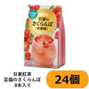 商品詳細 名称 粉末清涼飲料 ブランド名 日東紅茶 原材料名 砂糖（タイ製造）、デキストリン、粉末さくらんぼ果汁 添加物 香料、酸味料、増粘剤（キサンタンガム）、甘味料（アセスルファムK、ステビア）、野菜色素、カラメル色素、糊料（グァーガム）、カロチン色素 アレルギー物質 （特定原材料等） - 内容量 84.8g(8本) 賞味期限 製造日より2年（開封前） 保存方法 直射日光及び高温多湿を避けて保存 製造者 三井農林株式会社 〒105-8427 東京都港区西新橋1-2-9 製造所 静岡県藤枝市宮原223-1 ＊写真は全てイメージです。 栄養成分表示 【1本（10.6g）当たり】 エネルギー 42kcal たんぱく質 0g 脂質 0g 炭水化物 10.5g 食塩相当量 0.008g カフェイン 0g（この表示値は、目安です。）山形県産粉末佐藤錦果汁を使用。 佐藤錦の贅沢な香りと、みずみずしさを再現しました。 口に含んだ瞬間に広がる至福のひとときを、こころゆくまでゆっくりお楽しみください。 山形県産粉末佐藤錦果汁を使用。 水やお湯にサッと溶かすだけで手軽に楽しめる粉末タイプ。 ※本品はお酒ではありません。また、本品に紅茶は含まれていません。 使用上の注意 ●熱湯のお取り扱いには十分ご注意ください。 ●個包装開封後は早めにお召し上がりください。 ●原材料由来の成分が浮遊・沈澱しますが、品質には問題ありません。 ●熱湯で溶かした際に、液色が黄色くなることがありますが、原料に由来するもので品質には問題ありません。