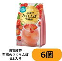 【2000円ポッキリ】【アウトレット】日東紅茶 至福のさくらんぼ8本入 6個セット【インスタント】