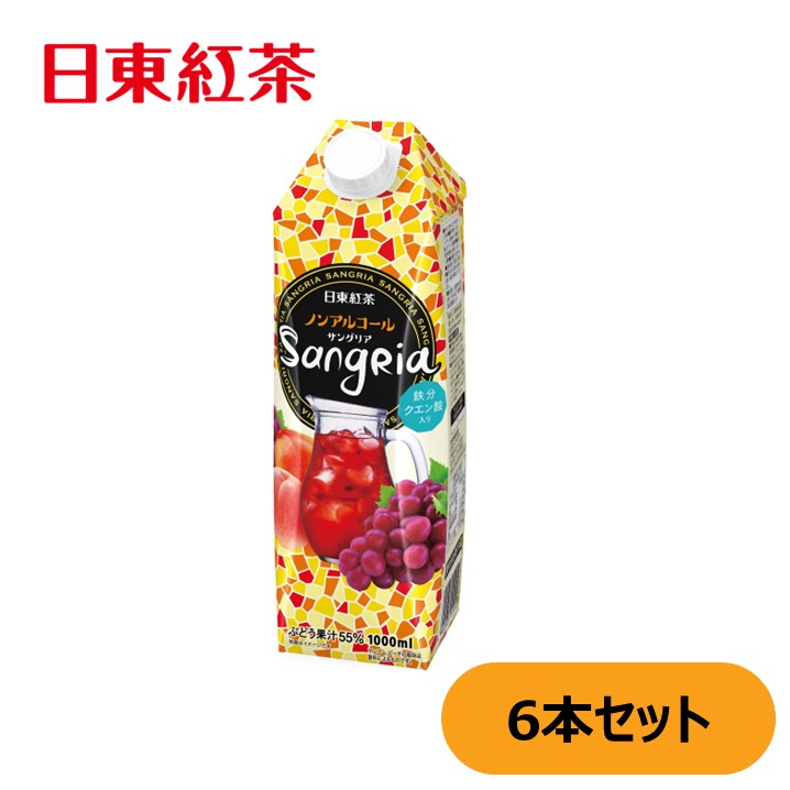 日東紅茶　ノンアルコール サングリア 1L× 6本入り【1ケース ぶどう ジュース】