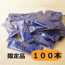 日東紅茶 ロイヤルミルクティー スティック アウトレット 大容量セット 100本入(皇家奶茶)