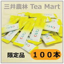 日東紅茶 C&レモン スティック 大容量セット 100本入り