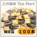 日東紅茶 フルーツ薫るサングリア 粉末スティック 大容量セット 100本入り