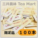 日東紅茶 しょうが&ゆず スティック 大容量セット 100本入り