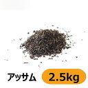 三井農林　業務用 ロイヤルアッサム 2.5kg