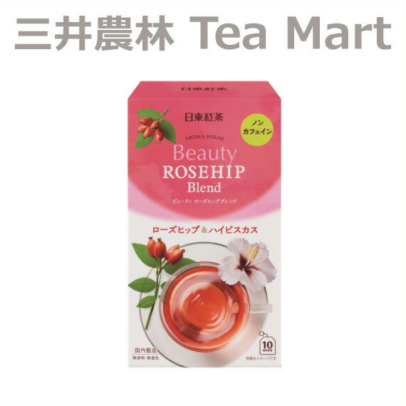 日東紅茶 アロマハウス ビューティローズヒップ 10袋入りのサムネイル