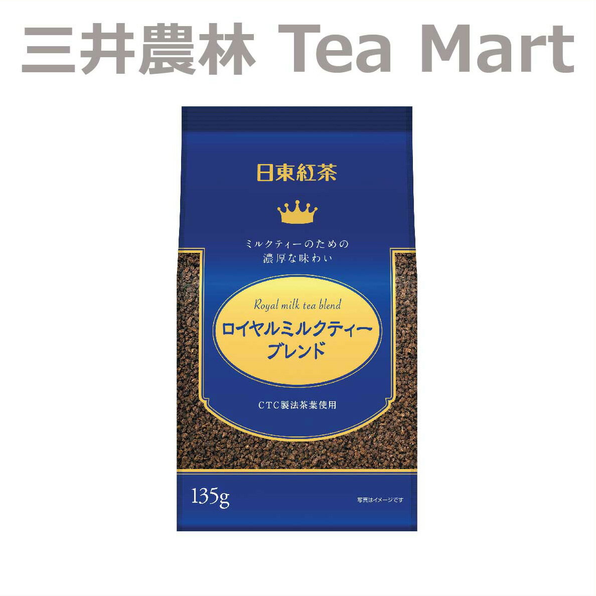 日東紅茶 ロイヤルミルクティーブレンド　135g 