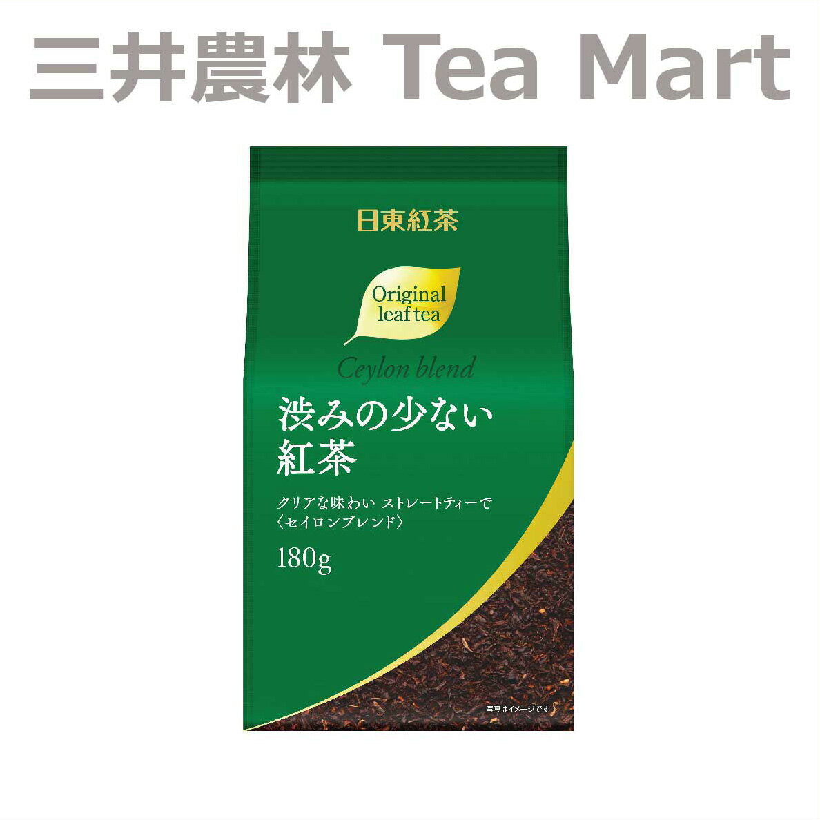 日東紅茶　渋みの少ない紅茶　セイロンブレンド180g