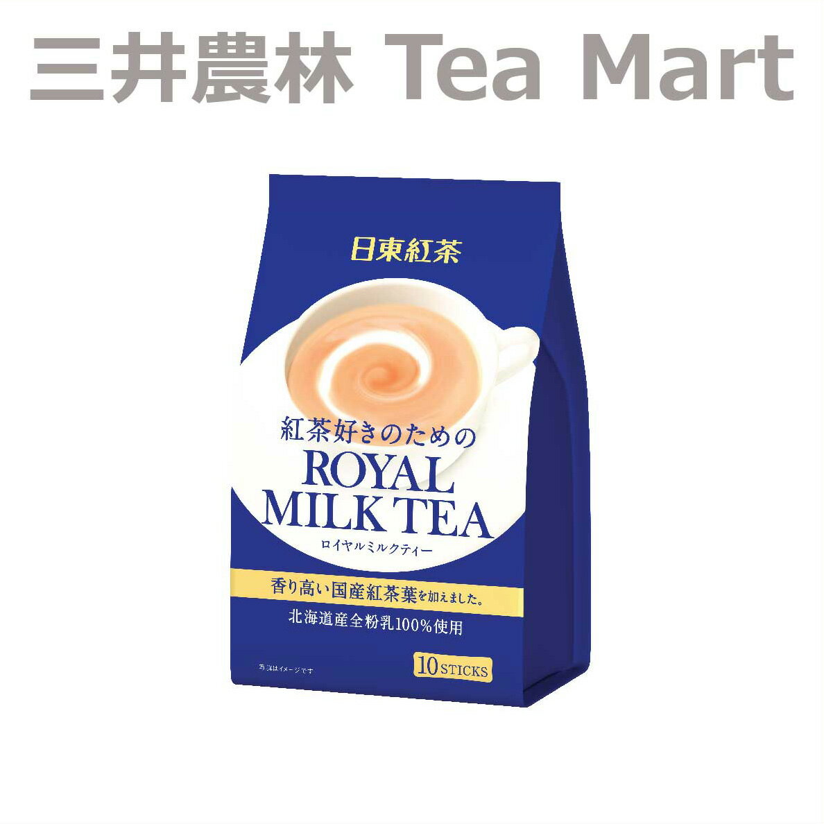 【在庫限り】日東紅茶 ロイヤルミルクティー10本入り (14g×10本入り)　【紅茶】のサムネイル