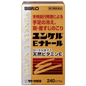 ユンケルEナトール240カプセル