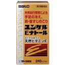 【第3類医薬品】ユンケルEナトール 240カプセル×3個 佐藤製薬 ※7,000円(税込)以上お買上で送料無料（沖縄・離島配送なし）