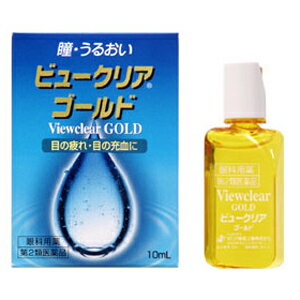 【第2類医薬品】ビュークリアゴールド 10ml 5個 ★送料無料★　ゼリア新薬