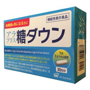 アラプラス糖ダウン30日分（30カプセル）2個　SBIアラプロモ株式会社