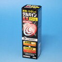 テルバインEXクリーム 25g×5個 中外医薬生産 （沖縄・離島配送なし）