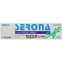 【第(2)類医薬品】セロナソフト 20g 1個佐藤製薬 ※7,000円(税込)以上お買上で送料無料(沖縄・離島配送なし)