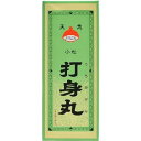 【第2類医薬品】小粒 打身丸(うちみがん)320粒×5個 他商品と同梱不可 ※出荷まで3日~7日 天恵堂製薬 ※7,000円(税込)以上お買上で送料無料(沖縄・離島配送なし)